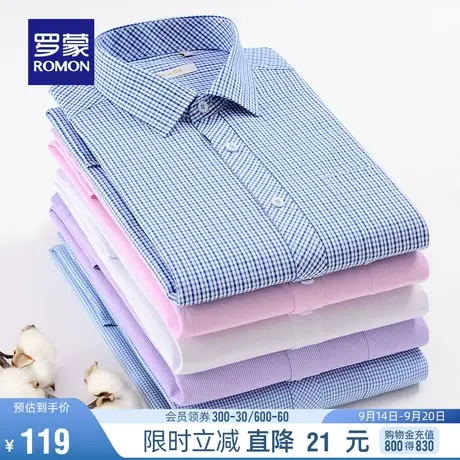 罗蒙男士长袖衬衫2023春秋条纹商务工装上衣中青年修身格子衬衣男图片