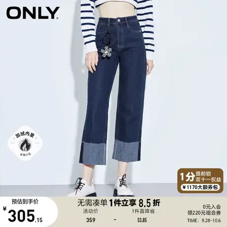 【买5免1】ONLY奥莱夏季加绒翻边高腰花朵挂饰直筒牛仔裤女商品大图