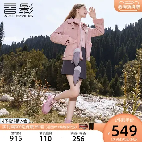 香影粉色麂皮绒外套女2023秋冬新款pu风皮毛一体机车服短款夹克商品大图