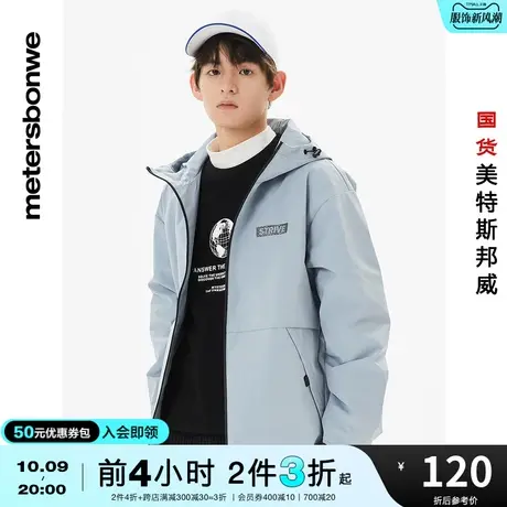 [2件3折起]国货美特斯邦威连帽夹克男春秋通勤时尚印字宽松外套商品大图