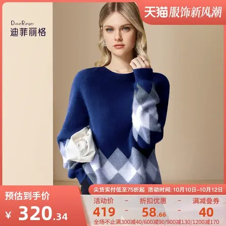 迪菲丽格秋冬季外穿软糯糯毛衣女2023新款今年流行爆款针织衫上衣图片