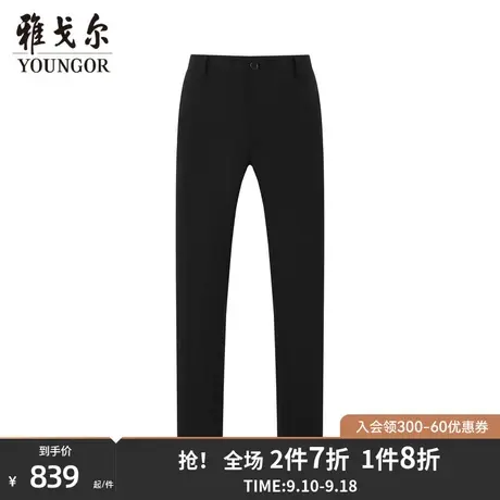 雅戈尔西裤新款官方商务时尚全羊毛黑色正装上班长西服裤子男4382商品大图