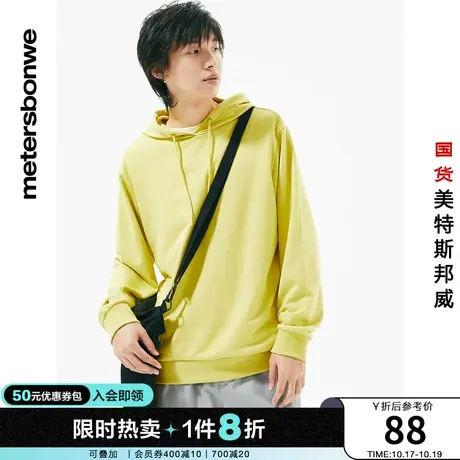 美特斯邦威卫衣男春秋舒适休闲潮流个性多色缤纷男士连帽卫衣潮图片