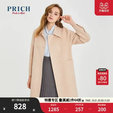 PRICH冬新款羊毛混纺简约中长款翻领百搭时尚气质呢外套女图片