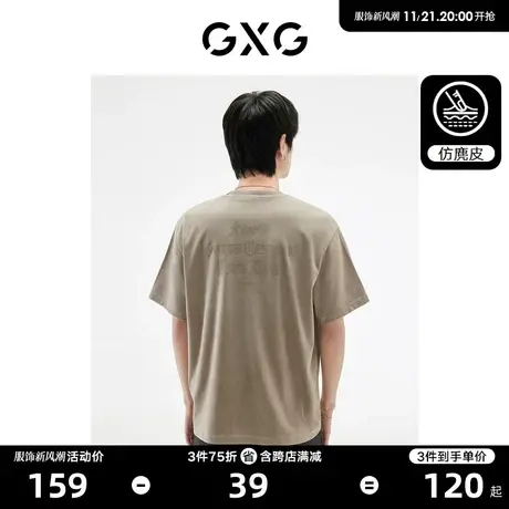 GXG男装 双色仿麂皮圆领短袖T恤后背时尚印花潮流 2023年夏季新品图片