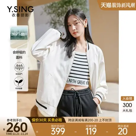 白色棒球服短外套女衣香丽影2023年秋季新款运动休闲宽松立领上衣图片
