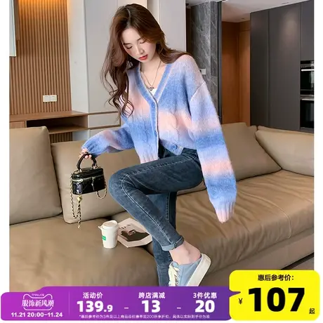 唐狮春秋新款彩虹毛衣女慵懒风软糯短款宽松毛线衫外套针织开衫W图片