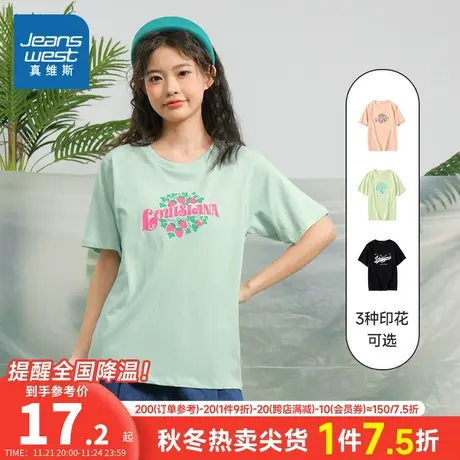 JW真维斯女装休闲百搭半袖上衣春夏款圆领少女简约印花短袖T恤衫商品大图