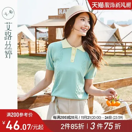 艾路丝婷撞色拼接翻领针织polo衫女2024夏季新款百搭显瘦休闲上衣图片