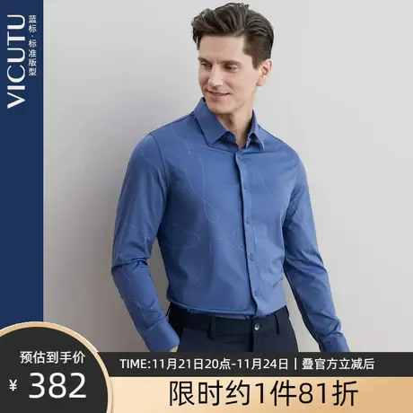 VICUTU/威可多商场同款男士长袖T恤新款商务正装衬衫内搭衬衣图片