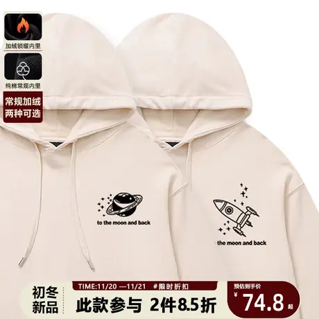 自制国潮薄款卫衣情侣打底衫飞往宇宙纯色印花百搭纯棉连帽外套秋商品大图