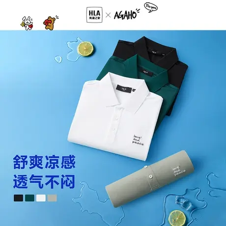 HLA/海澜之家AGAHO设计师系列短袖POLO衫2023春夏刺绣短袖男商品大图