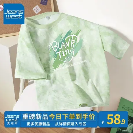 ZR真维斯绿色扎染短款t恤女夏2023新款 纯棉小众设计正肩短袖上衣商品大图