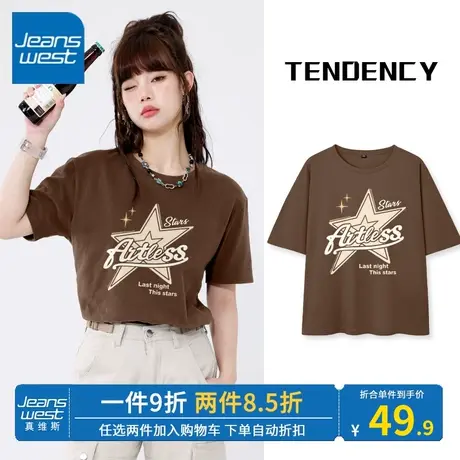 KV真维斯咖啡色短袖t恤女夏季2023新款宽松复古设计感纯棉女上衣商品大图