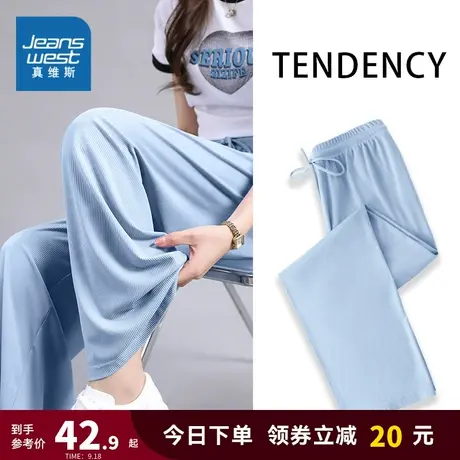JRP 真维斯裤子女夏季薄款高腰垂感宽松直筒休闲阔腿裤冰丝运动裤商品大图
