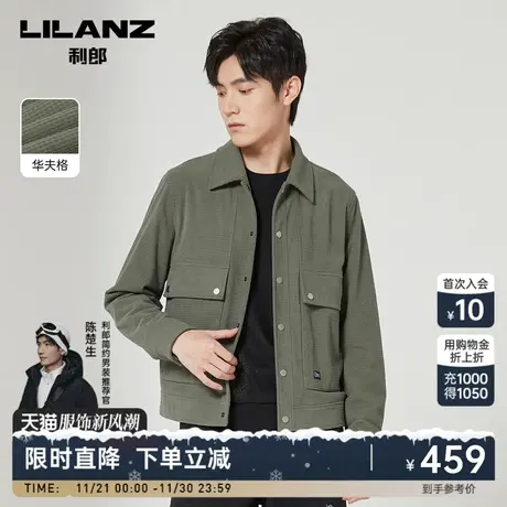 【华夫格】利郎官方 翻领夹克男士商务休闲2023秋季新款外套男商品大图