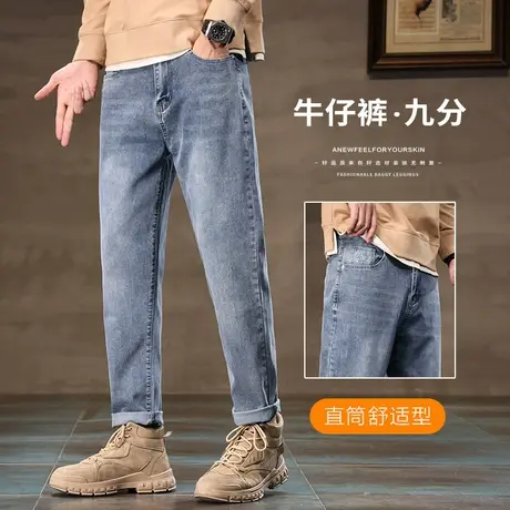春秋款美式高街男士弹力九分休闲牛仔裤子秋季高端水洗9分裤秋天图片