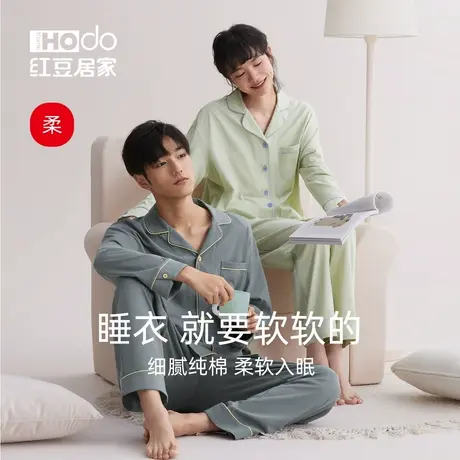 红豆情侣睡衣纯棉长袖男士春秋季休闲女2023新款冬柔软家居服套装商品大图