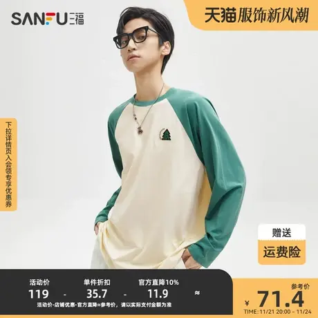 三福2023秋男士日系休闲插肩字母长T恤 时尚圆领上衣男473399商品大图