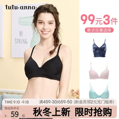 tutuanna文胸女 日系甜美春夏纯色蕾丝边聚拢收副乳少女内衣胸罩商品大图