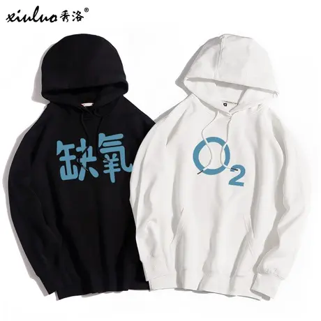 秀洛缺氧氧气连帽卫衣男特别的不像情侣装秋季情侣版衣服炸街上衣商品大图