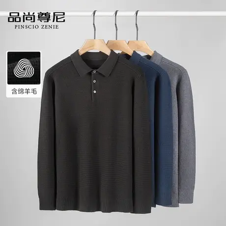 【含绵羊毛】男士毛衣秋冬款基础纯色翻领保暖翻领针织衫2023新款商品大图