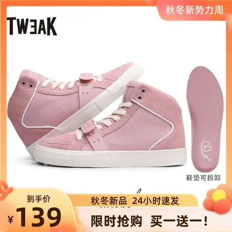 Tweak春夏女鞋魔术搭扣休闲高帮板鞋 真牛皮饰边条拼接帆布鞋女商品大图