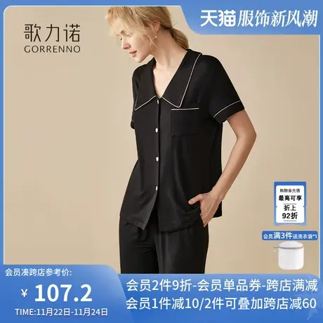 歌力诺莫代尔睡衣女夏季2024薄款半袖新款短袖长裤家居服春秋套装商品大图