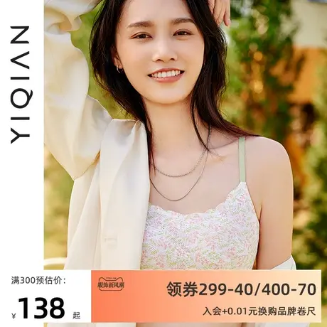 怡倩【多巴胺甜妹】内衣女小胸聚拢薄款不空杯夏季透气无钢圈文胸商品大图