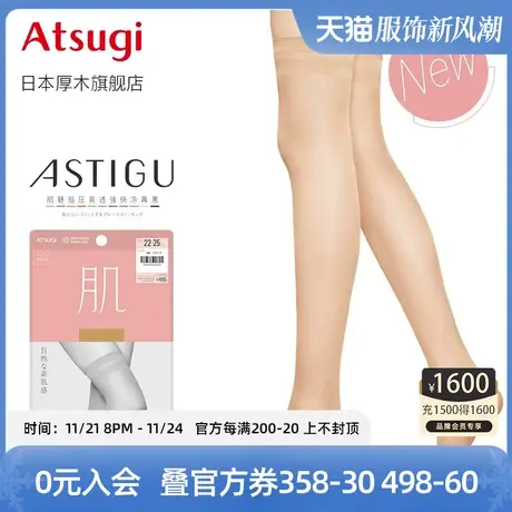 ATSUGI/厚木夏季素肌膝上大腿袜高筒袜肉色丝袜短袜薄款肌F04520商品大图