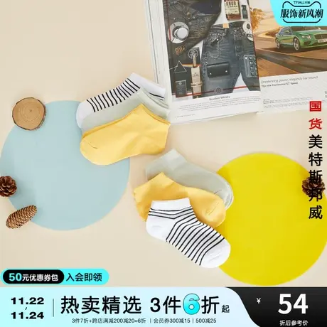 国货美特斯邦威短袜女秋冬六双装舒适保暖中筒拼接均码休闲袜图片