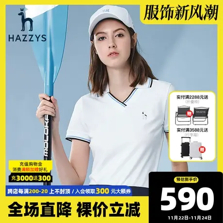 Hazzys哈吉斯白色短袖T恤女新款春夏季V领体恤宽松运动时尚上衣潮图片