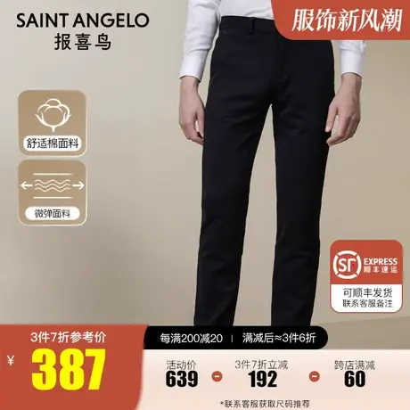 报喜鸟2022冬季新款男士商务时尚休闲裤长裤青年潮流百搭工作裤男商品大图