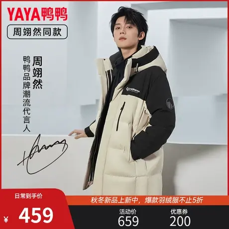 周翊然明星同款鸭鸭羽绒服男2023年中长连帽时尚工装外套图片