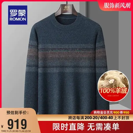 【100%羊绒】罗蒙男士圆领厚款毛衣2023秋冬新款休闲保暖针织衫男商品大图