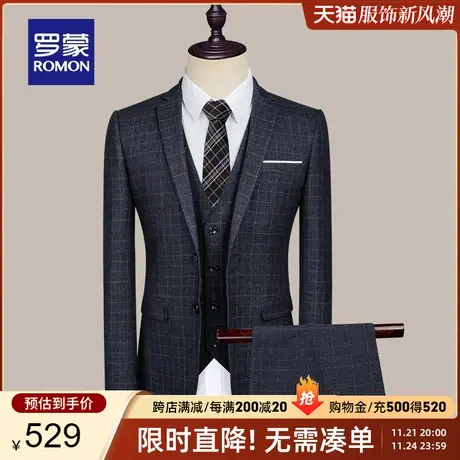 【官方正品】罗蒙商务西服套装男士中青年职业西装宴会礼服三件套商品大图