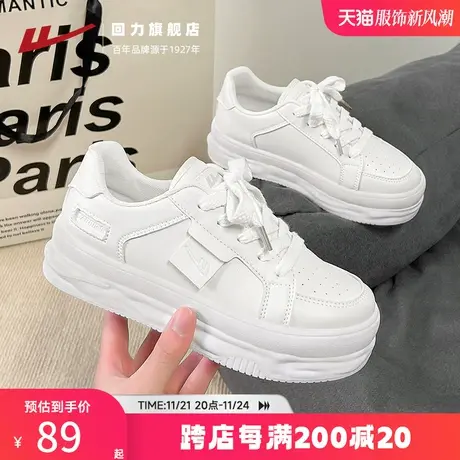 回力女鞋小白鞋女2023秋季新款白色休闲运动鞋百搭面包鞋板鞋女款商品大图