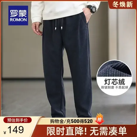 【灯芯绒抑菌】罗蒙男士休闲裤2024春季新款锥形裤抽绳腰加厚长裤图片