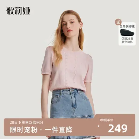 歌莉娅粉色桑蚕丝针织上衣女秋季新款天丝短袖修身t恤1B8R5H220图片