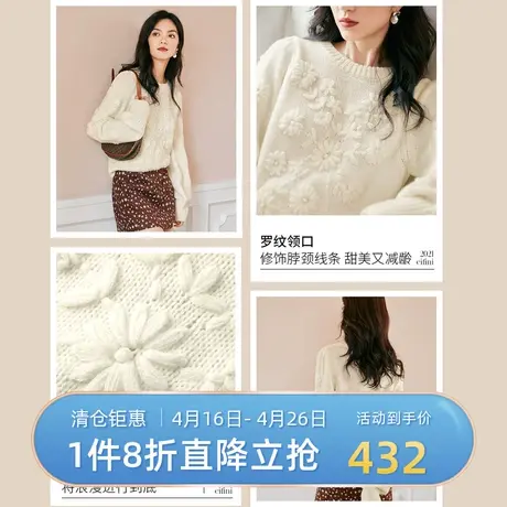 伊芙丽针织衫女秋冬新款长袖圆领时尚钩花软糯毛衣上衣1C9932681图片