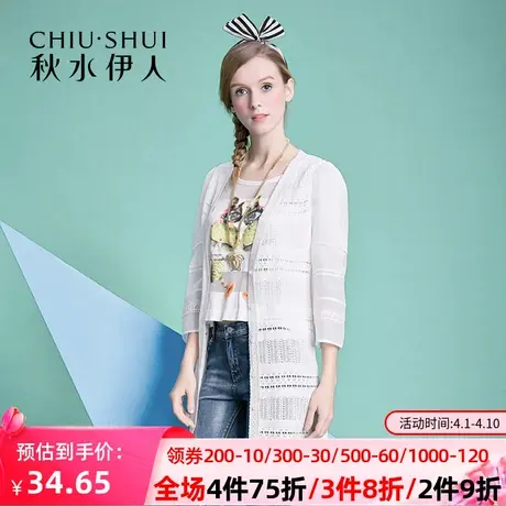 秋水伊人2020春季新款气质时尚针织潮流拼接中长外套女FR1300图片