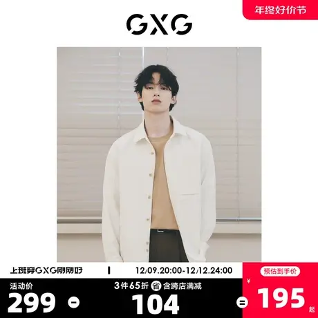 GXG男装 城市通勤立体格纹肌理不易皱绣花长袖衬衫2023秋季新品图片