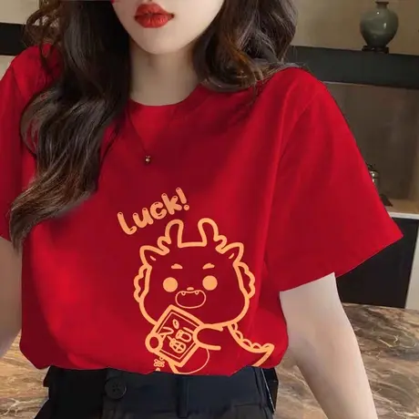 红色小龙龙年本命年衣服纯棉T恤女短袖2024新年中国风喜庆打底衫商品大图