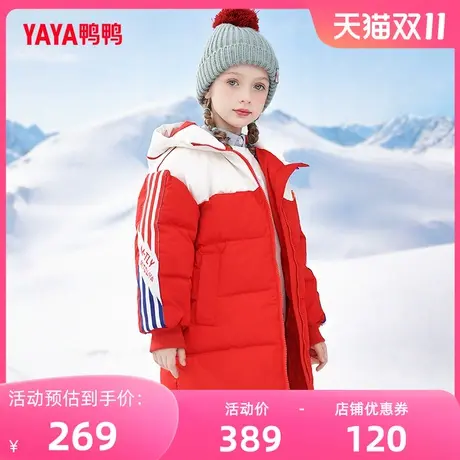 鸭鸭童装羽绒服女童2023冬季儿童中长款新款加厚连帽防寒保暖外套图片