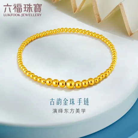 六福珠宝小金珠手链女福满传家黄金手串足金首饰计价F48TBGB0004商品大图