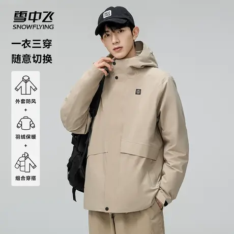 雪中飞2024秋冬新款中长男士连帽羽绒服防风保暖一衣三穿冲锋衣商品大图