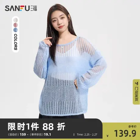 三福毛衣2024新款春季镂空罩衫圆领宽松外穿针织衫上衣女装482627商品大图
