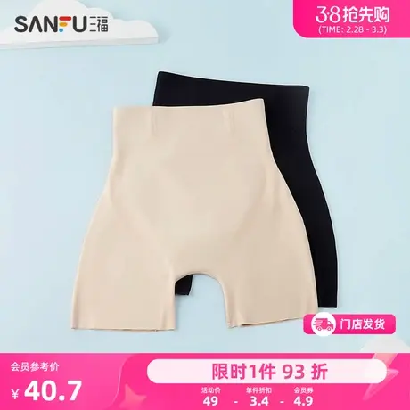 三福 女高腰收腹轻塑内裤 弹力无痕立体修身平角裤女465350商品大图