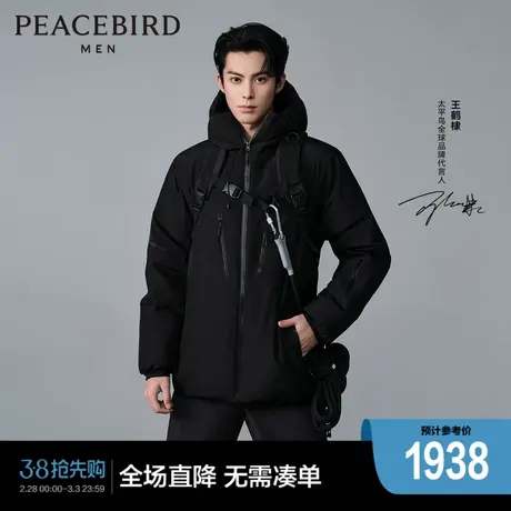 【王鹤棣同款】太平鸟男装 2023年冬季新款连帽羽绒服男B2ACD4410图片