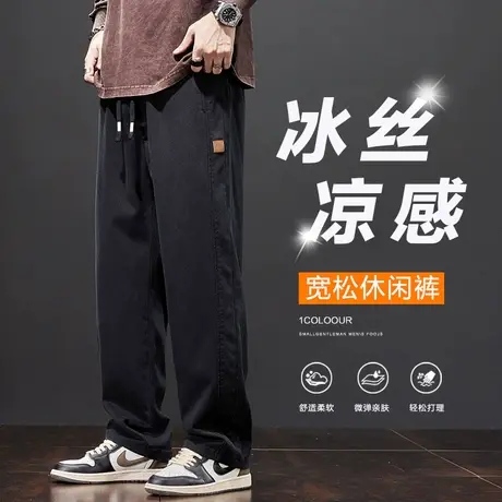 黑色垂感阔腿休闲裤男士夏季薄款宽松直筒冰丝运动学生工装裤春秋商品大图